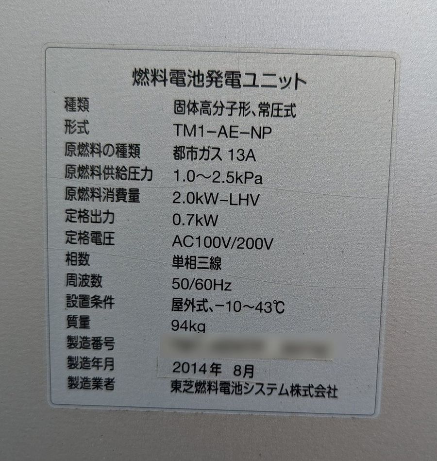 給湯設備の銘板。型式と製造年月が読める状態で撮影した例